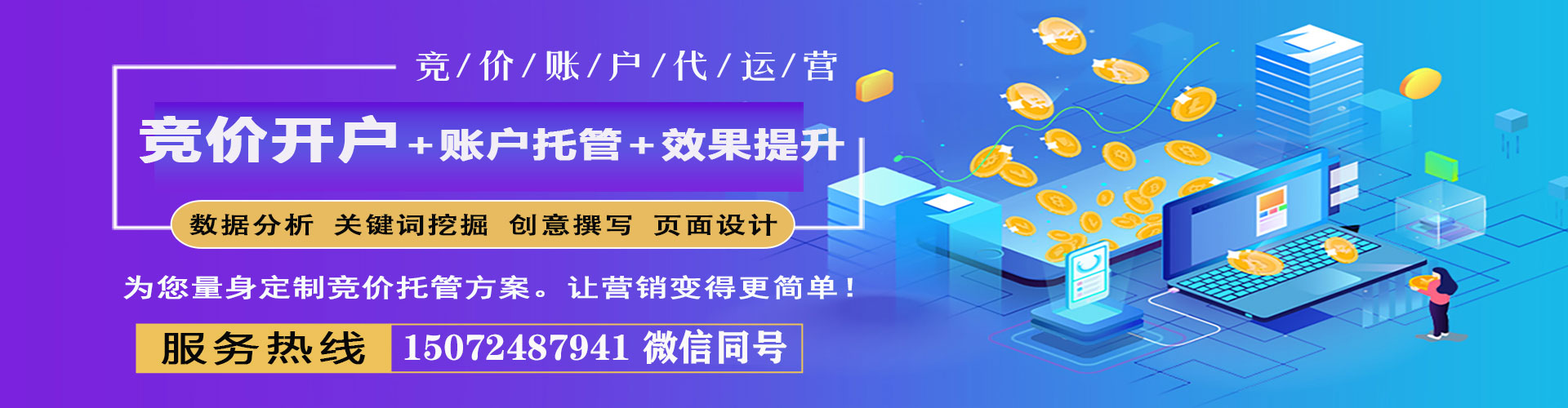 米脂百度竞价开户