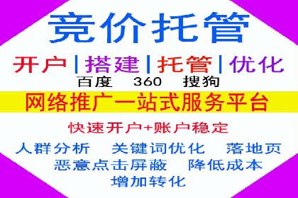 实战经验分享：百度竞价开户后的优化策略